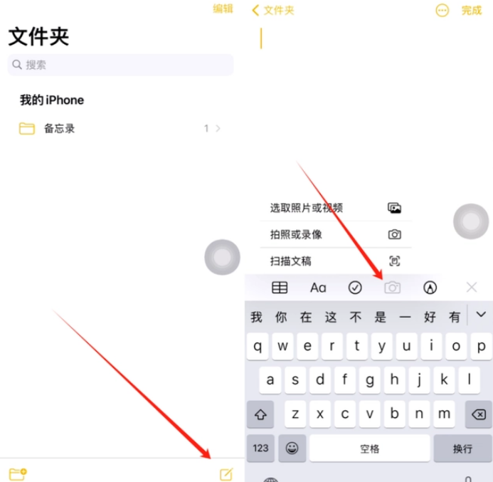 路桥苹果维修网点分享怎么使用iPhone备忘录扫描证件 