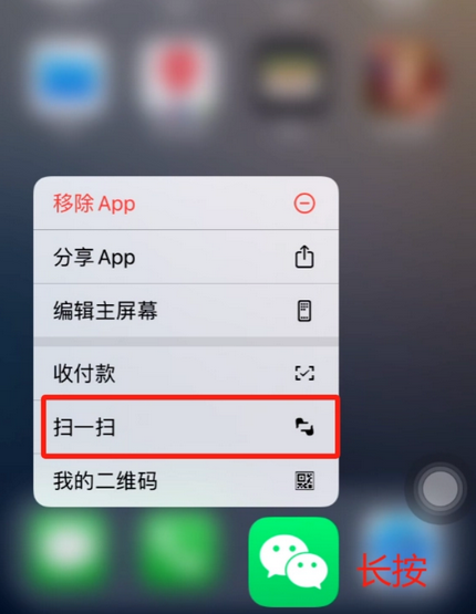 路桥苹果手机维修分享iPhone 15如何快速打开扫一扫 