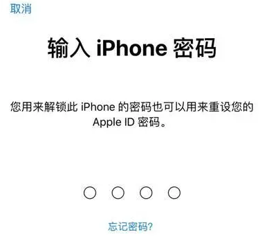 路桥苹果15维修网点分享iPhone 15六位密码怎么改四位 