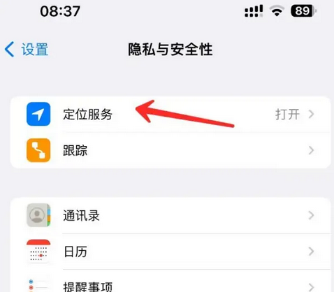 路桥苹果客服中心分享iPhone 输入“发现石油”触发定位 