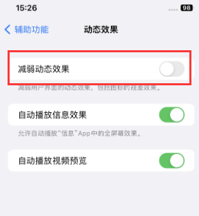 路桥苹果售后维修点分享苹果iPhone如何隐藏dock栏 