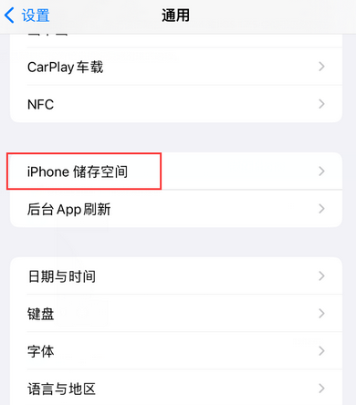 路桥iPhone系统维修分享iPhone储存空间系统数据占用过大怎么修复 