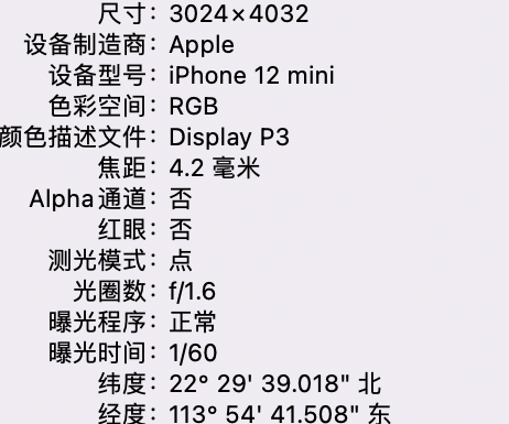 路桥苹果15维修服务分享iPhone 15拍的照片太亮解决办法 