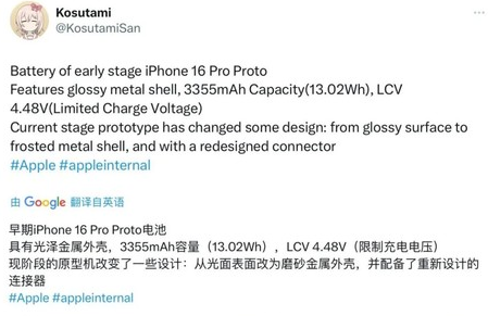 路桥苹果16pro维修分享iPhone 16Pro电池容量怎么样