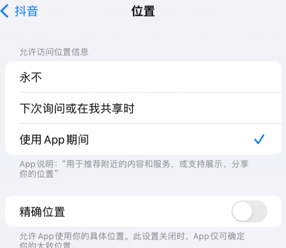 路桥apple服务如何检查iPhone中哪些应用程序正在使用位置