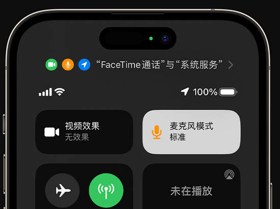 路桥苹果授权维修网点分享iPhone在通话时让你的声音更清晰 