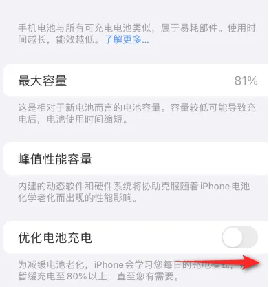 路桥苹果15维修分享iPhone15充电到80%就充不进电了怎么办 