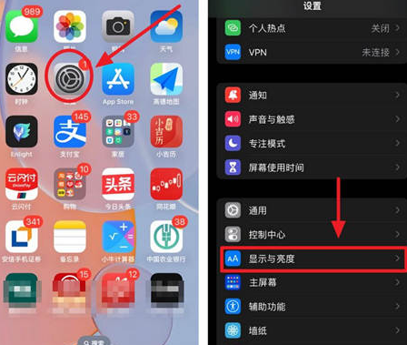 路桥苹果15换屏服务分享iPhone15屏幕常亮怎么办