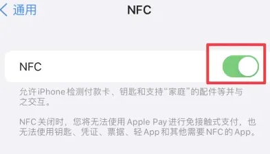 路桥苹果维修服务分享iPhone15NFC功能开启方法 