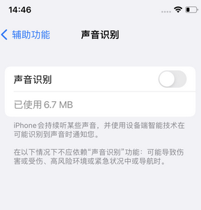 路桥苹果锁屏维修分享iPhone锁屏时声音忽大忽小调整方法