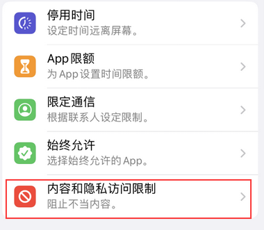 路桥appleID维修服务iPhone设置中Apple ID显示为灰色无法使用