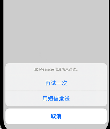 路桥apple维修iPhone上无法正常发送iMessage信息