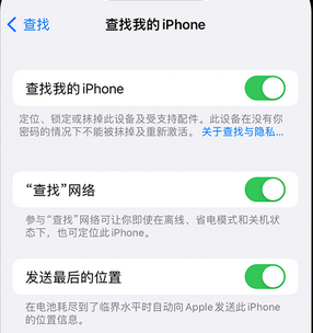 路桥apple维修店分享如何通过iCloud网页查找iPhone位置 