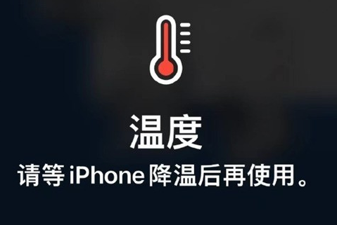 路桥苹果维修站分享iPhone手机发烫严重怎么办 