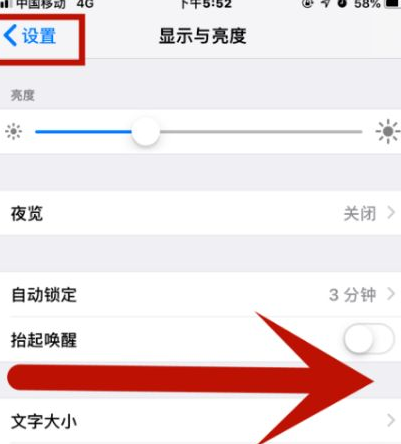 路桥苹路桥果维修网点分享iPhone快速返回上一级方法教程