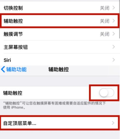 路桥苹路桥果维修网点分享iPhone快速返回上一级方法教程