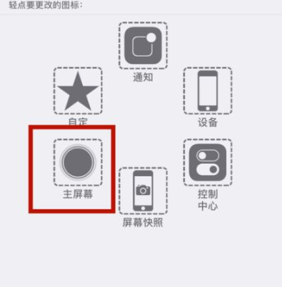 路桥苹路桥果维修网点分享iPhone快速返回上一级方法教程