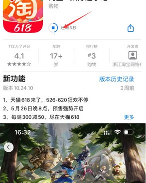 路桥苹路桥果维修站分享如何查看App Store软件下载剩余时间