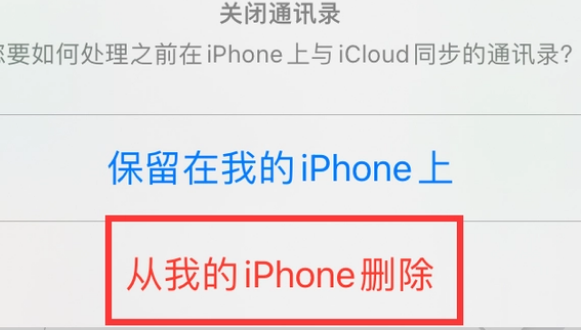 路桥苹果14维修站分享iPhone14如何批量删除联系人 