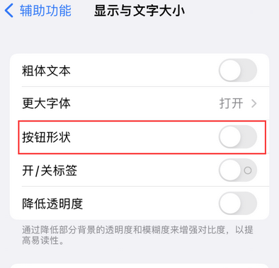 路桥苹果换屏维修分享iPhone屏幕上出现方块按钮如何隐藏