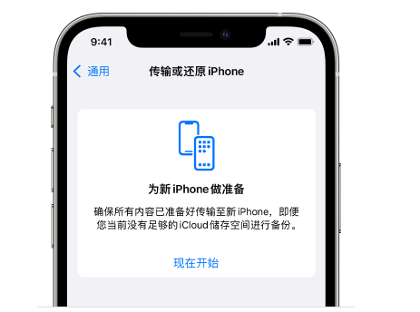 路桥苹果14维修网点分享iPhone14如何增加iCloud临时免费空间 