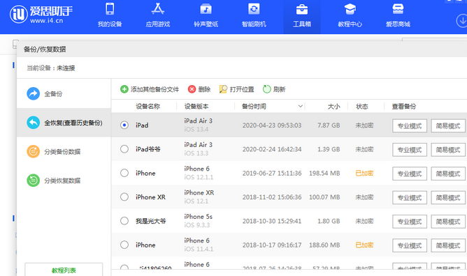 路桥苹果14维修网点分享iPhone14如何增加iCloud临时免费空间