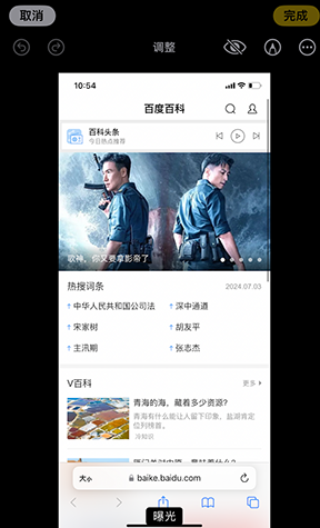 路桥iPhone维修服务分享iPhone怎么批量修图