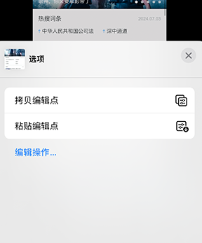 路桥iPhone维修服务分享iPhone怎么批量修图 