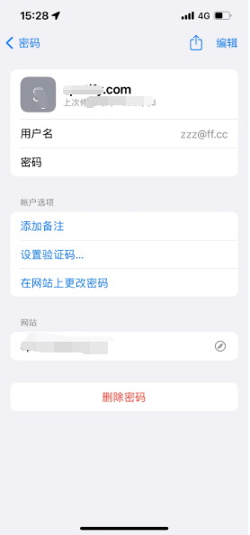 路桥苹果14服务点分享iPhone14忘记APP密码快速找回方法 