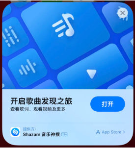 路桥苹果14维修站分享iPhone14音乐识别功能使用方法 