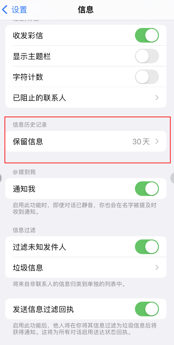 路桥Apple维修如何消除iOS16信息应用出现红色小圆点提示 