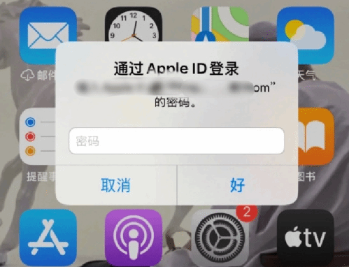 路桥苹果设备维修分享无故多次要求输入AppleID密码怎么办 