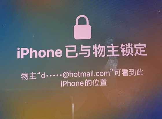 路桥苹果维修分享iPhone登录别人的ID被远程锁了怎么办? 