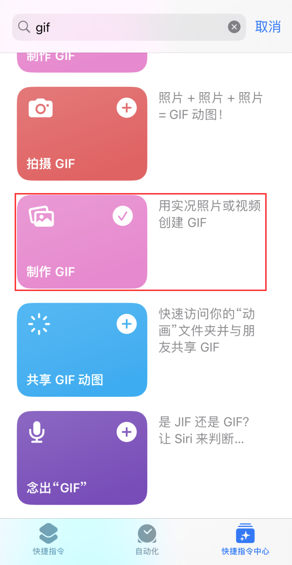 路桥苹果手机维修分享iOS16小技巧:在iPhone上制作GIF图片 