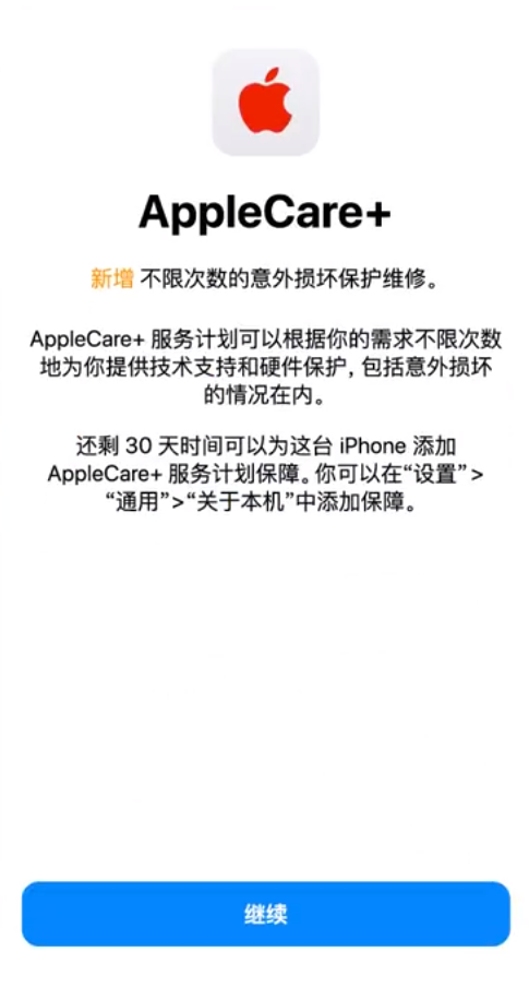 路桥苹果手机维修分享:如何在iPhone上购买AppleCare+服务计划? 