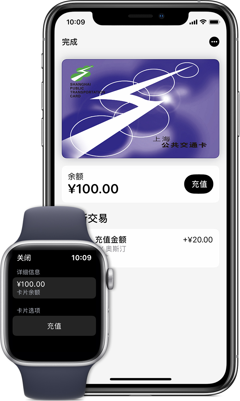 路桥苹果手机维修分享:用 Apple Pay 刷交通卡有哪些优势？如何设置和使用？ 