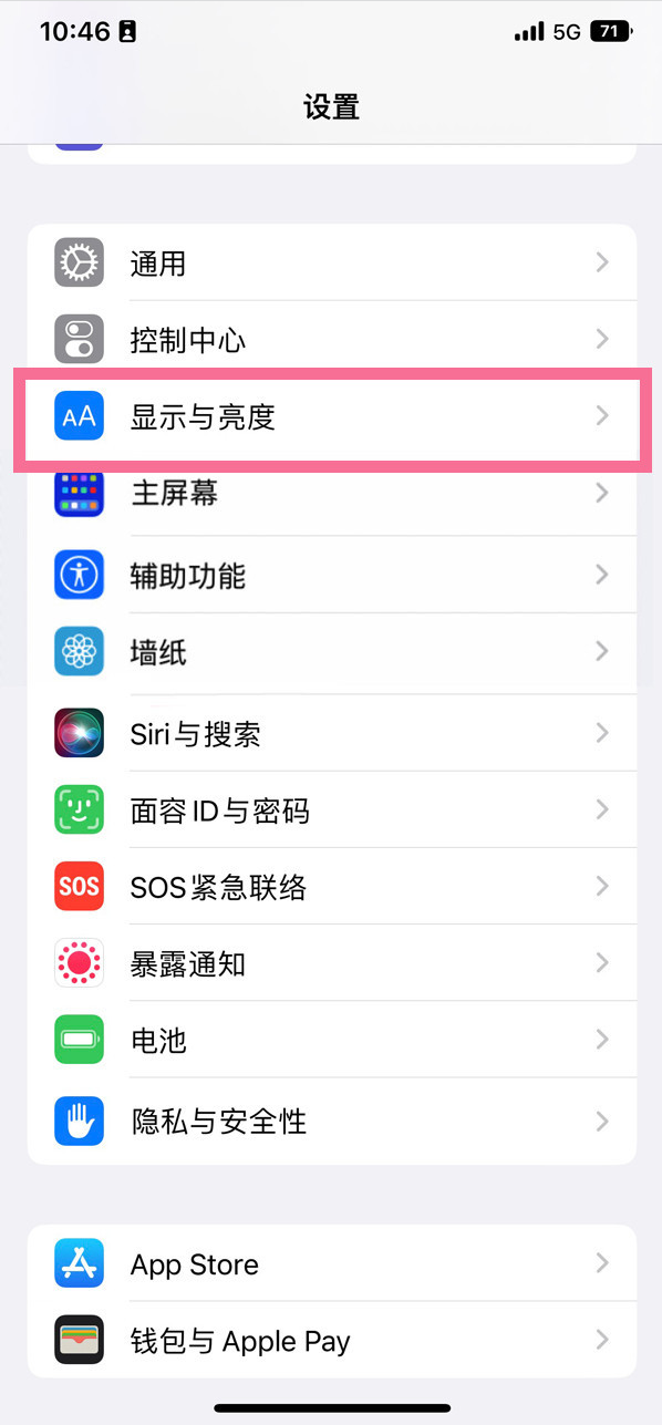 路桥苹果14维修店分享iPhone14 plus如何设置护眼模式 