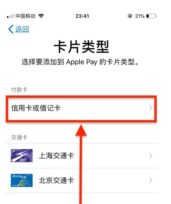 路桥苹果手机维修分享使用Apple pay支付的方法 