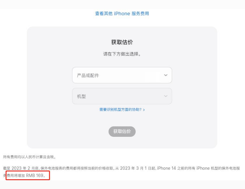 路桥苹果手机维修分享建议旧iPhone机型赶紧去换电池 