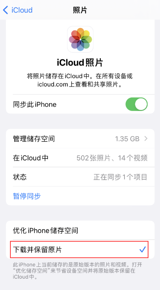 路桥苹果手机维修分享iPhone 无法加载高质量照片怎么办 