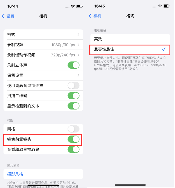 路桥苹果14维修分享iPhone14到手后要做的设置 