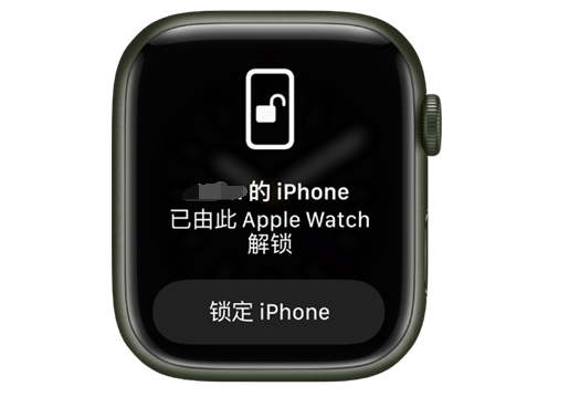 路桥苹果手机维修分享用 AppleWatch 解锁配备面容 ID 的 iPhone方法 