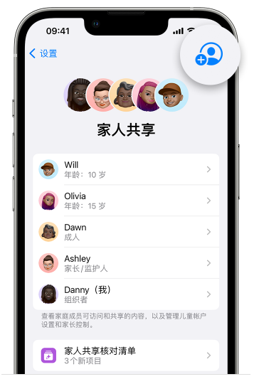 路桥苹果维修网点分享iOS 16 小技巧：通过“家人共享”为孩子创建 Apple ID 