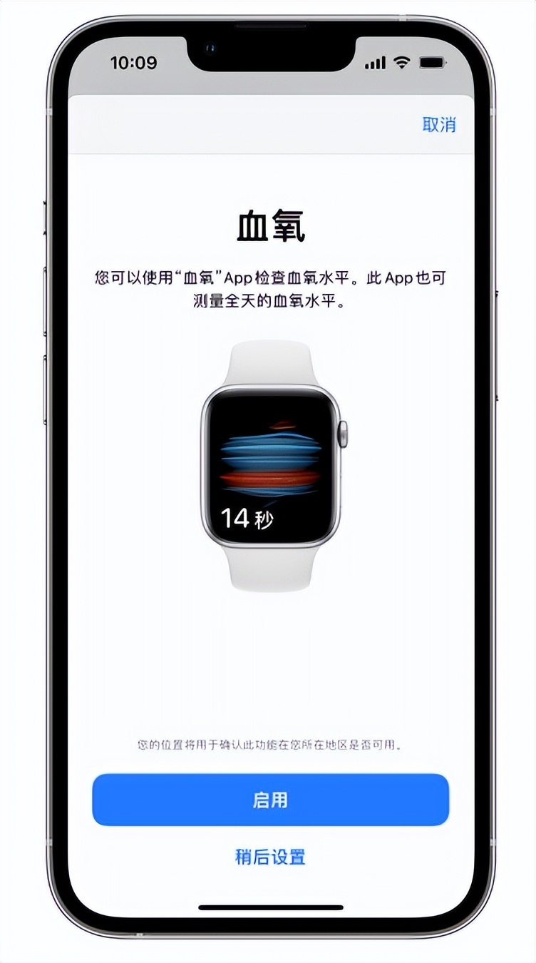 路桥苹果14维修店分享使用iPhone 14 pro测血氧的方法 