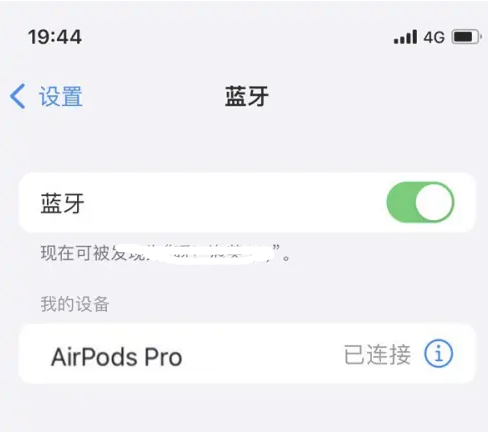 路桥苹果维修网点分享AirPods Pro连接设备方法教程 