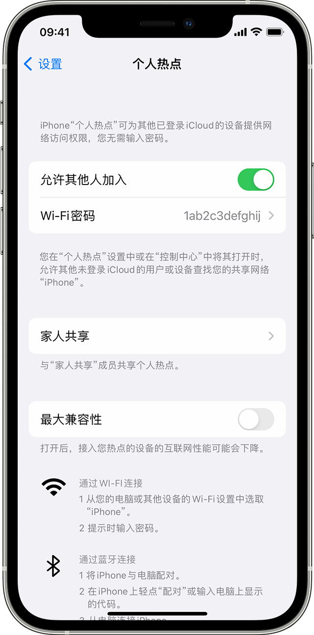 路桥苹果14维修分享iPhone 14 机型无法开启或使用“个人热点”怎么办 