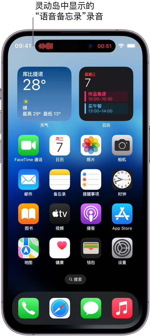 路桥苹果14维修分享在 iPhone 14 Pro 机型中查看灵动岛活动和进行操作 