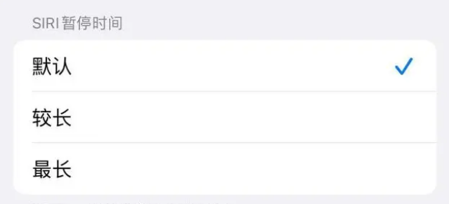 路桥苹果维修分享iOS 16上隐藏的Siri的四种新用法 
