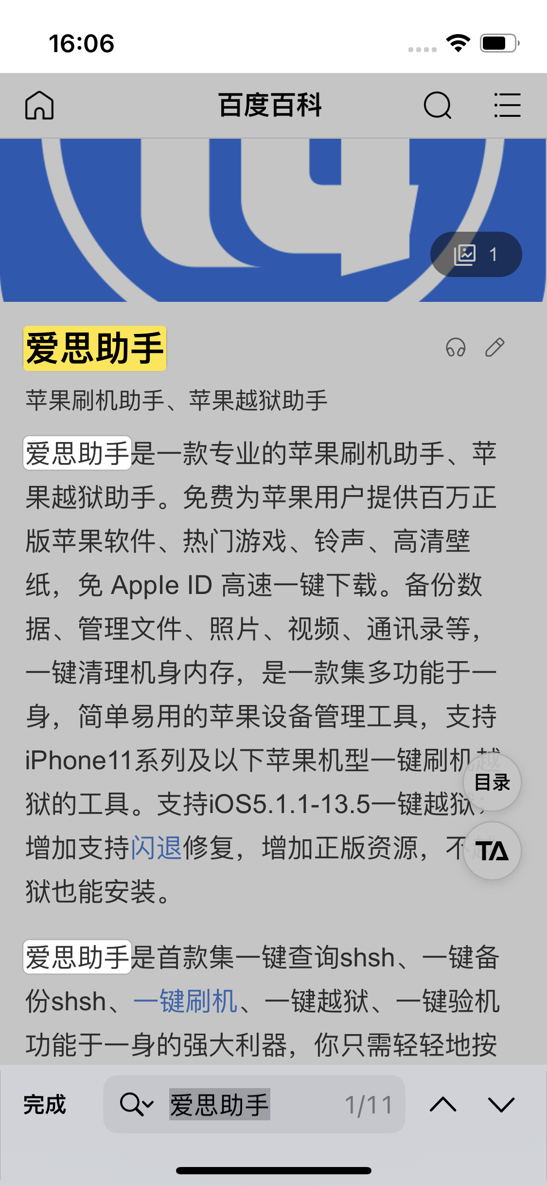 路桥苹果14维修分享iPhone 14手机如何在safari浏览器中搜索关键词 