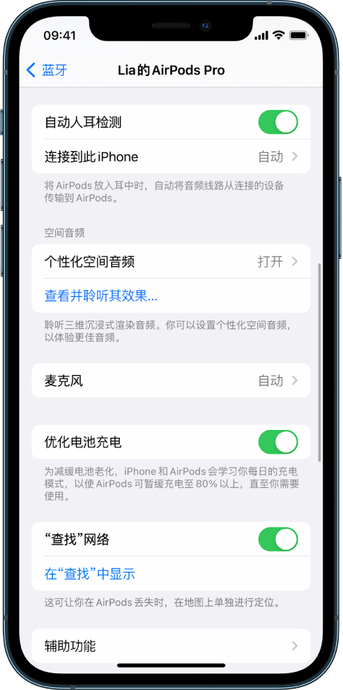 路桥苹果手机维修分享如何通过 iPhone “查找”功能定位 AirPods 